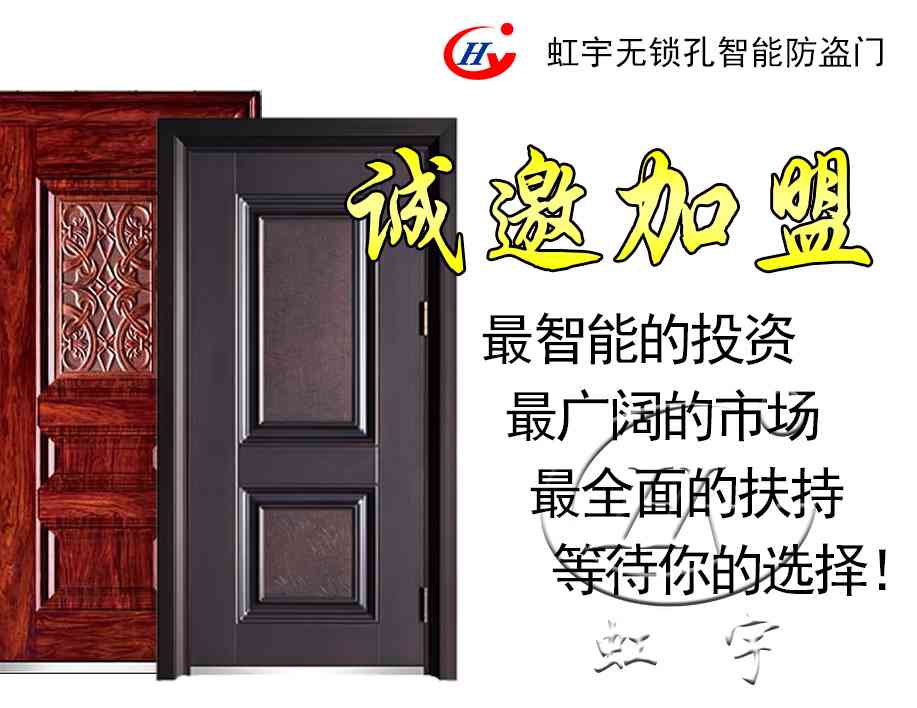 什么品牌防盜門(mén)好